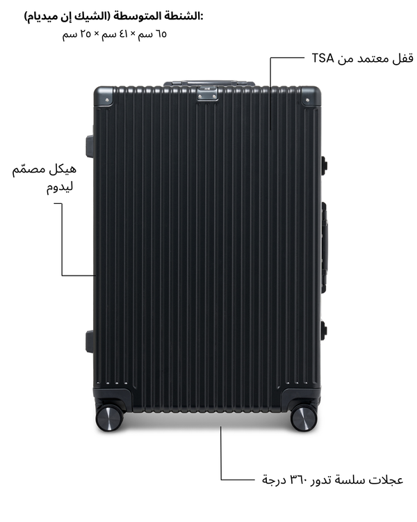Medium Check-in Bag (Dark Gray)