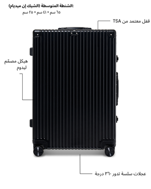 Medium Check-in Bag (Black)
