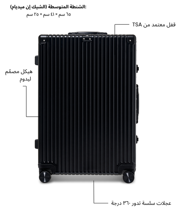 Medium Check-in Bag (Black)